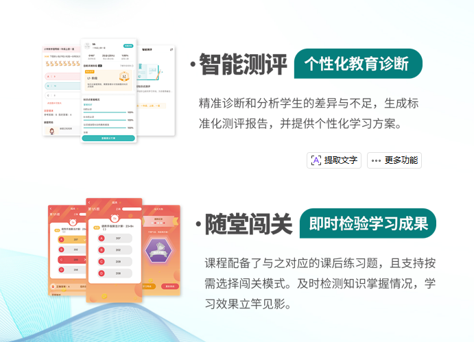 分之道APP智能测评