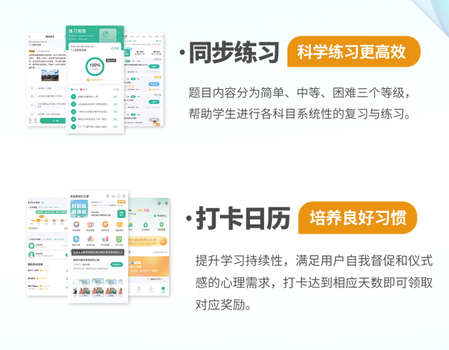 分之道十年磨一剑研发动漫记忆同步课程