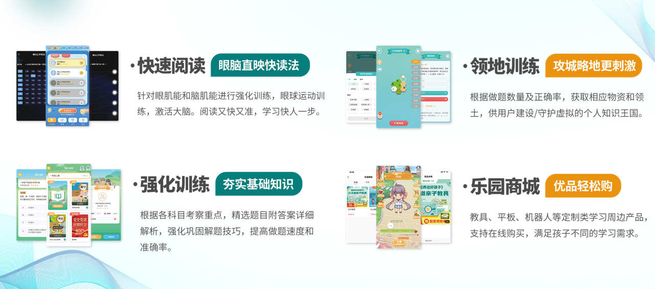 分之道APP快速阅读