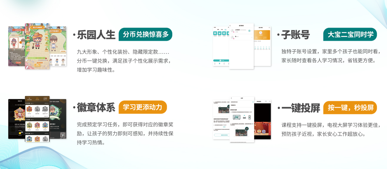 分之道APP乐园人生