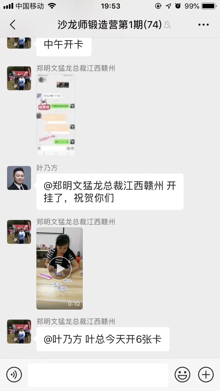 分之道江西赣州市场反馈